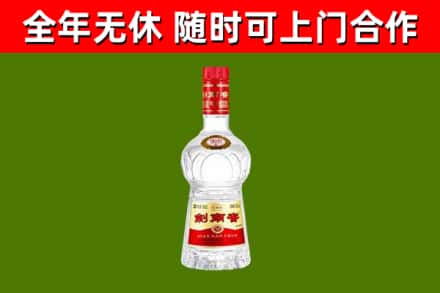 义安区烟酒回收剑南春水晶剑2.jpg