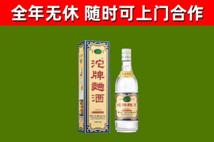 义安区烟酒回收80沱牌曲酒2.jpg