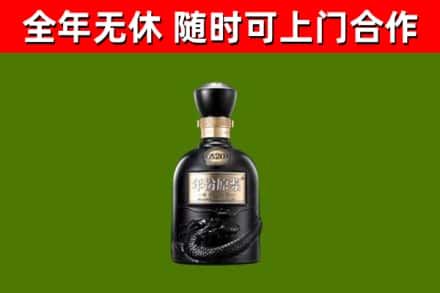 义安区烟酒回收古20酒.jpg