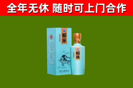 义安区烟酒回收纪念赖茅.jpg