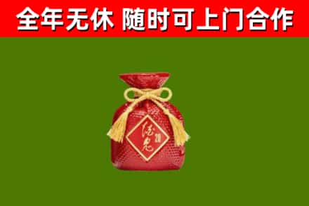 义安区烟酒回收酒鬼酒.jpg