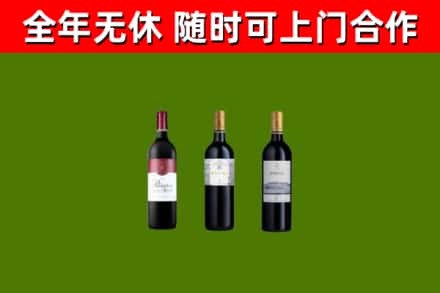 义安区烟酒回收拉菲红酒.jpg