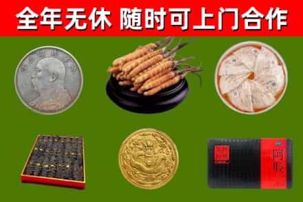 义安区烟酒回收名贵礼品.jpg
